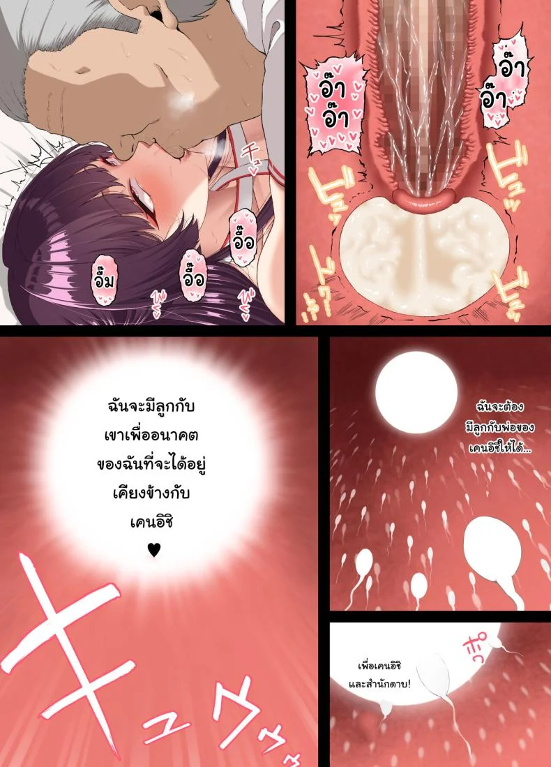ทำเพื่ออนาคตของเรานะ [Small Marron (Asakura Kukuri)] Kokoro Ore, Mesu Ochiru หน้า 49