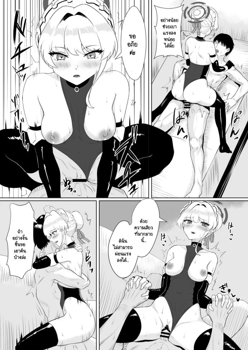 โทคิ เมดผู้สมบูรณ์แบบ [Last Linkage (Las2)] Kanpeki na Maid desu node (Blue Archive) หน้า 22