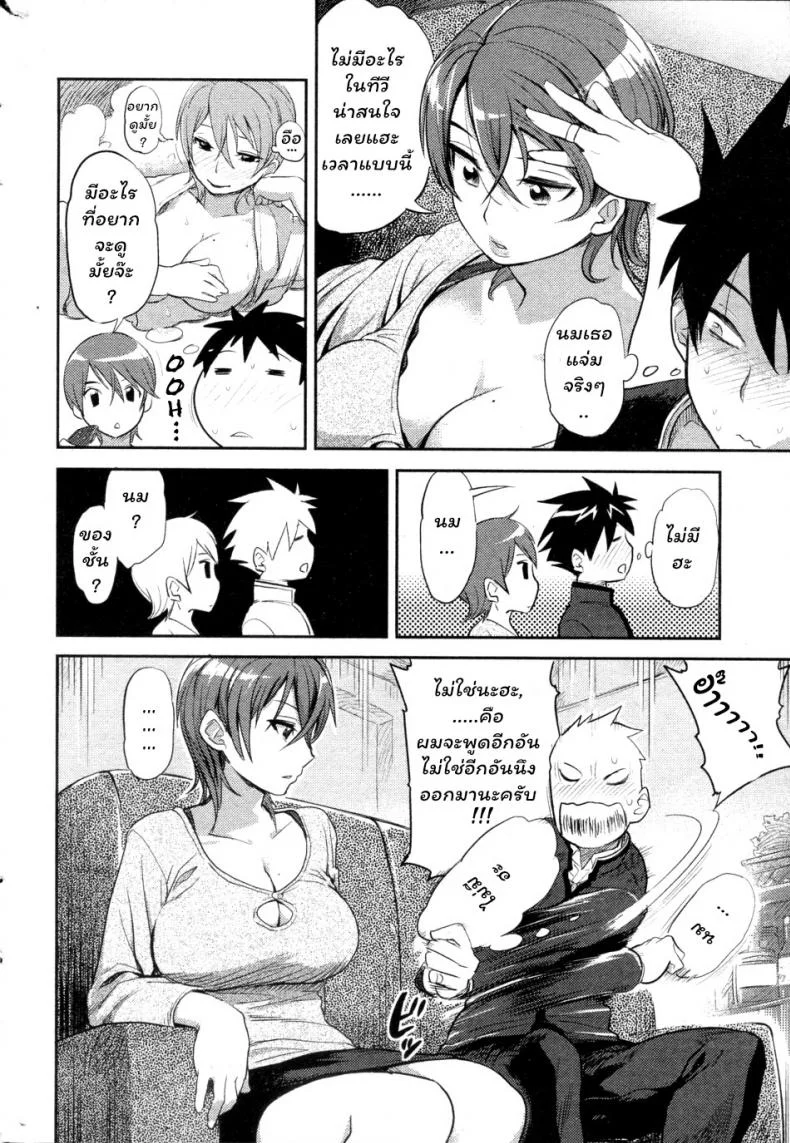 คุณน้าข้างบ้าน [Isako Rokuroh] Ai Key | Love Key (Bishoujo Kakumei KIWAME 2010-02 Vol. 6) หน้า 4
