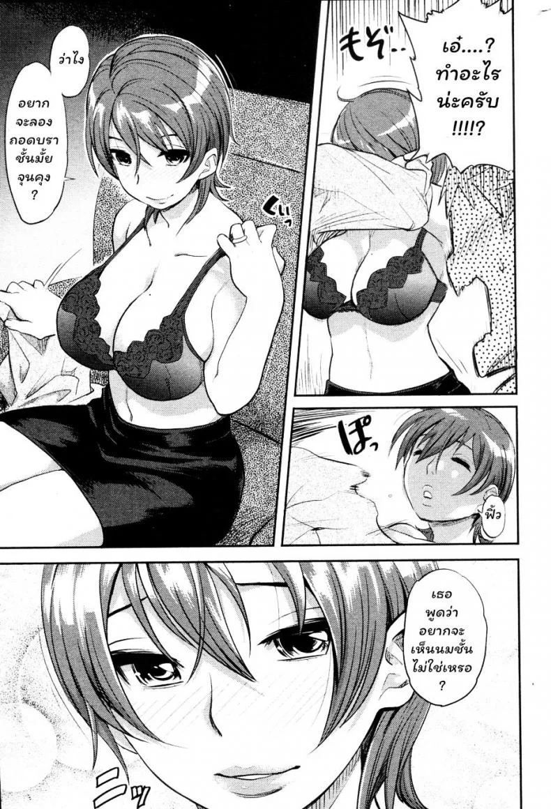 คุณน้าข้างบ้าน [Isako Rokuroh] Ai Key | Love Key (Bishoujo Kakumei KIWAME 2010-02 Vol. 6) หน้า 5