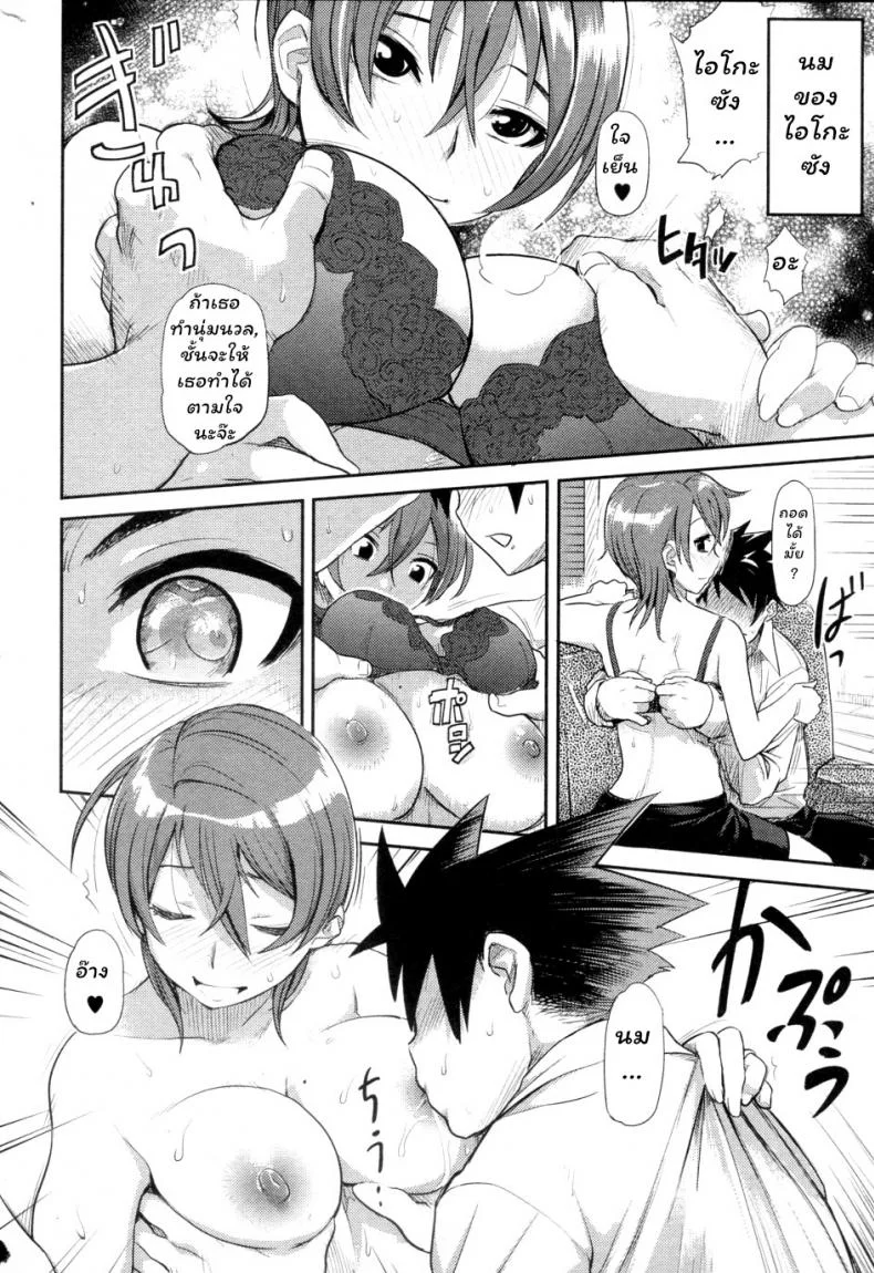 คุณน้าข้างบ้าน [Isako Rokuroh] Ai Key | Love Key (Bishoujo Kakumei KIWAME 2010-02 Vol. 6) หน้า 6