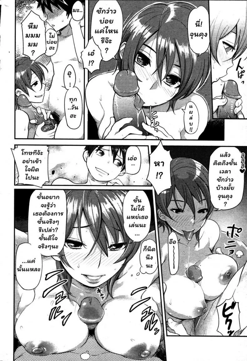 คุณน้าข้างบ้าน [Isako Rokuroh] Ai Key | Love Key (Bishoujo Kakumei KIWAME 2010-02 Vol. 6) หน้า 10