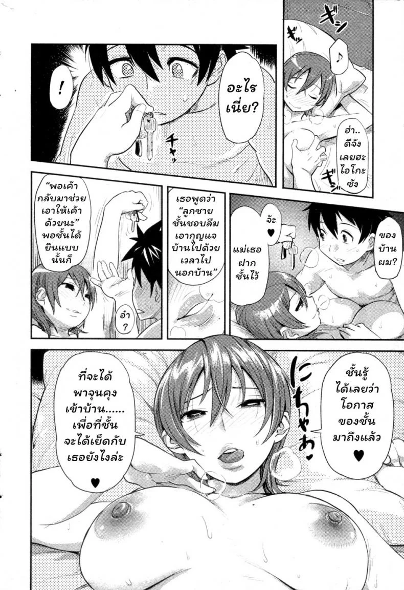 คุณน้าข้างบ้าน [Isako Rokuroh] Ai Key | Love Key (Bishoujo Kakumei KIWAME 2010-02 Vol. 6) หน้า 16