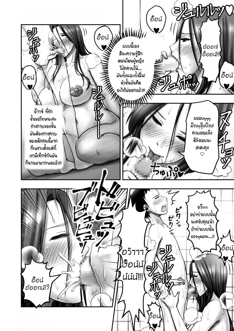 แม่เพื่อน รีดจนแห้ง [Seibee] Akogare no Tomodachi no Okaasan ni Itazura Shitara Gyaku ni Oishiku Taberareta หน้า 23