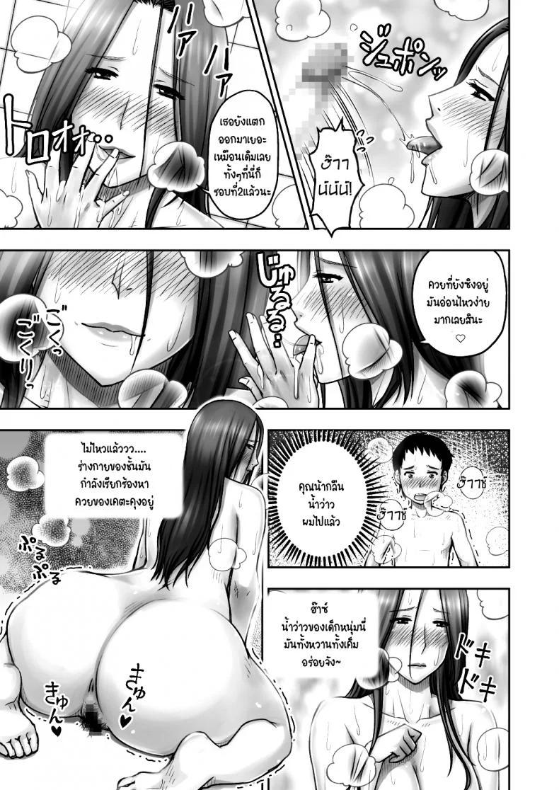 แม่เพื่อน รีดจนแห้ง [Seibee] Akogare no Tomodachi no Okaasan ni Itazura Shitara Gyaku ni Oishiku Taberareta หน้า 24