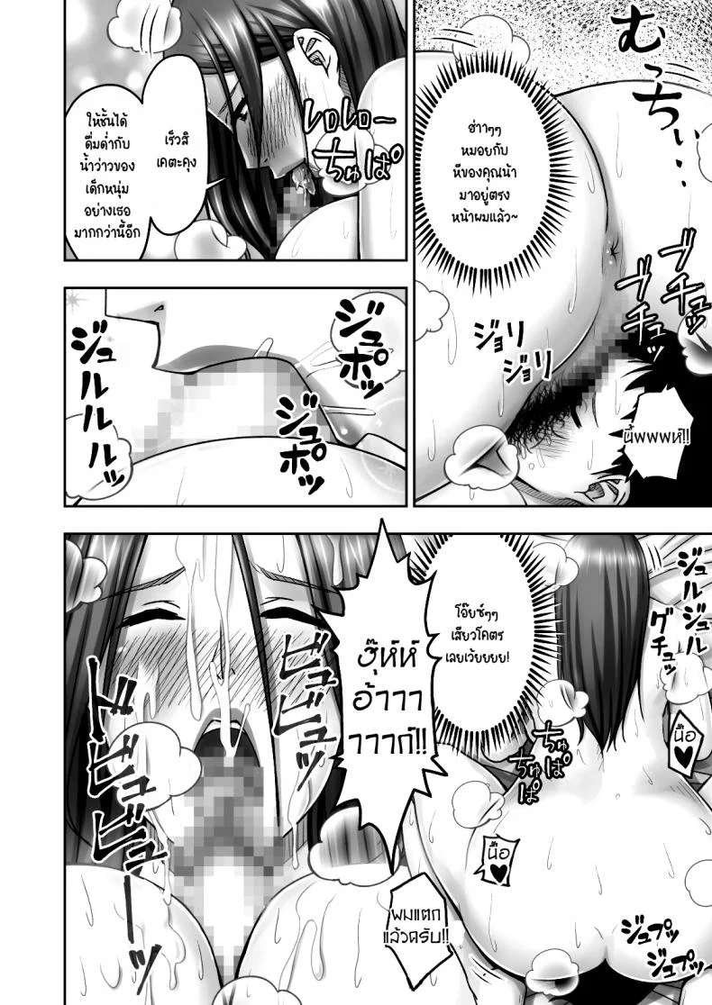 แม่เพื่อน รีดจนแห้ง [Seibee] Akogare no Tomodachi no Okaasan ni Itazura Shitara Gyaku ni Oishiku Taberareta หน้า 33