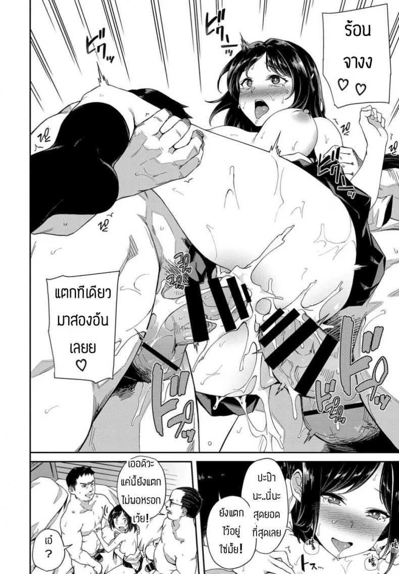 ติดใจ3P [Soramame-san] Papa kurab หน้า 16