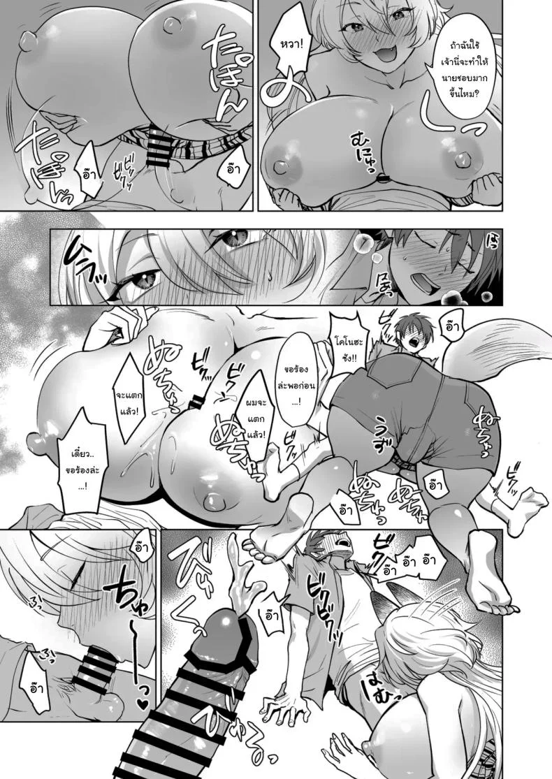สัญญาของจิ้งจอก [Orange Peel (Misaragi)] Kitsune no Hanashi  A Foxy Story หน้า 8