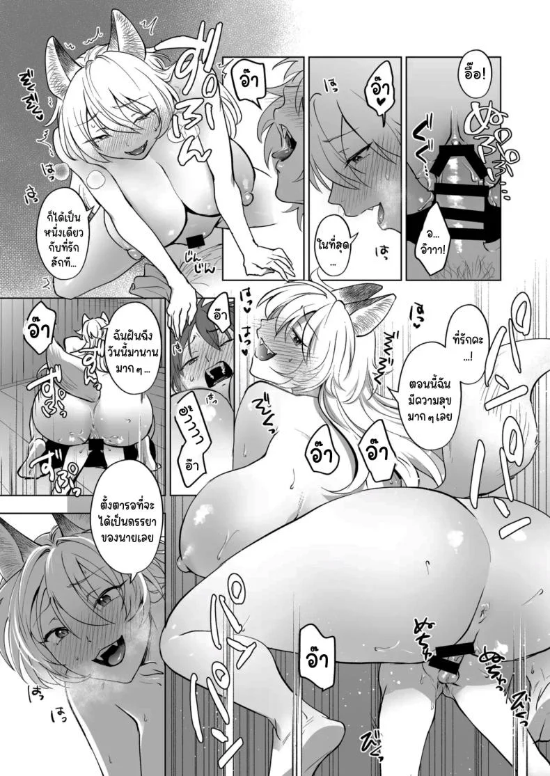 สัญญาของจิ้งจอก [Orange Peel (Misaragi)] Kitsune no Hanashi  A Foxy Story หน้า 10