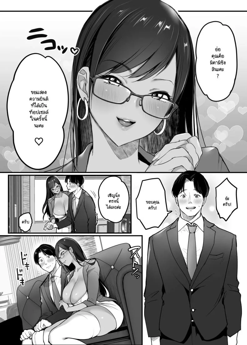 พนักงานสำคัญเป็นนัมเบอร์วัน! [Super Ichigochan (Misaka)] Tenshoku-saki wa Shain Manzokudo No.1! ~Compliance maru de Musuru Nante!~ หน้า 4