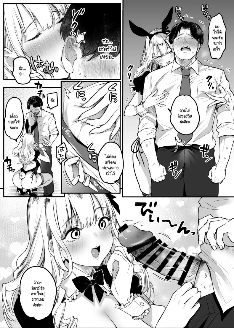 พนักงานสำคัญเป็นนัมเบอร์วัน! [Super Ichigochan (Misaka)] Tenshoku-saki wa Shain Manzokudo No.1! ~Compliance maru de Musuru Nante!~ หน้า 12