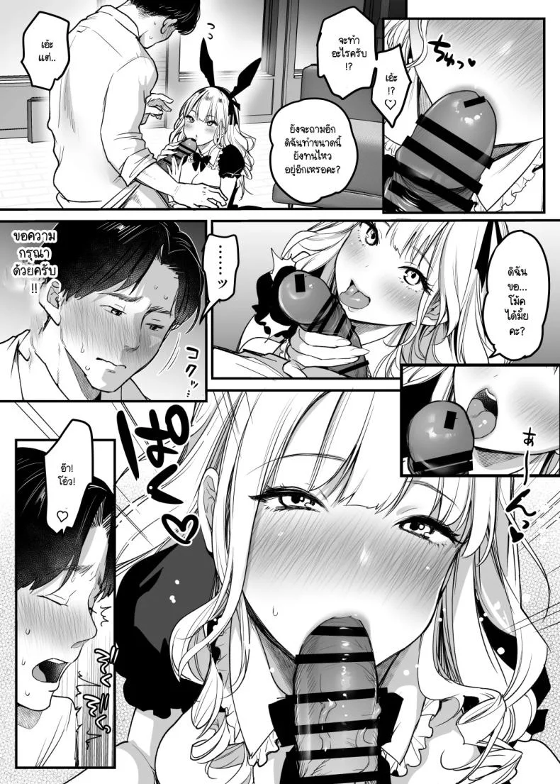 พนักงานสำคัญเป็นนัมเบอร์วัน! [Super Ichigochan (Misaka)] Tenshoku-saki wa Shain Manzokudo No.1! ~Compliance maru de Musuru Nante!~ หน้า 13