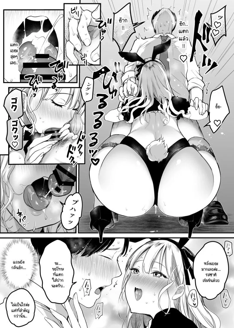 พนักงานสำคัญเป็นนัมเบอร์วัน! [Super Ichigochan (Misaka)] Tenshoku-saki wa Shain Manzokudo No.1! ~Compliance maru de Musuru Nante!~ หน้า 21