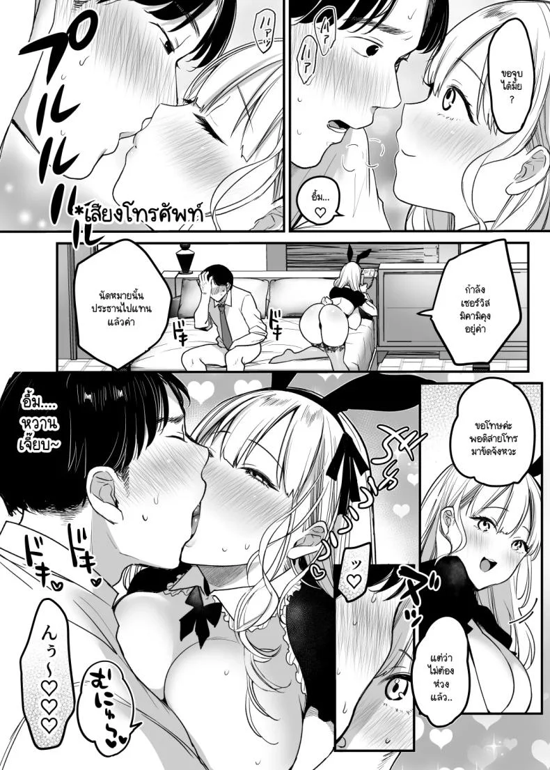 พนักงานสำคัญเป็นนัมเบอร์วัน! [Super Ichigochan (Misaka)] Tenshoku-saki wa Shain Manzokudo No.1! ~Compliance maru de Musuru Nante!~ หน้า 25