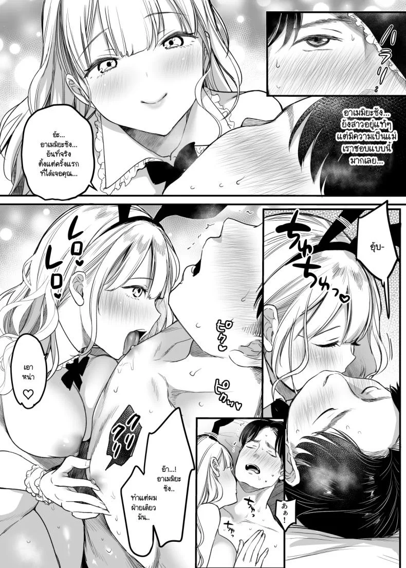 พนักงานสำคัญเป็นนัมเบอร์วัน! [Super Ichigochan (Misaka)] Tenshoku-saki wa Shain Manzokudo No.1! ~Compliance maru de Musuru Nante!~ หน้า 29
