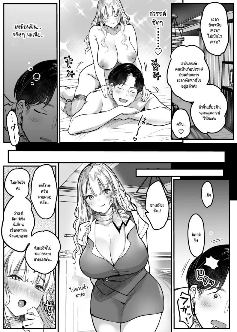 พนักงานสำคัญเป็นนัมเบอร์วัน! [Super Ichigochan (Misaka)] Tenshoku-saki wa Shain Manzokudo No.1! ~Compliance maru de Musuru Nante!~ หน้า 61