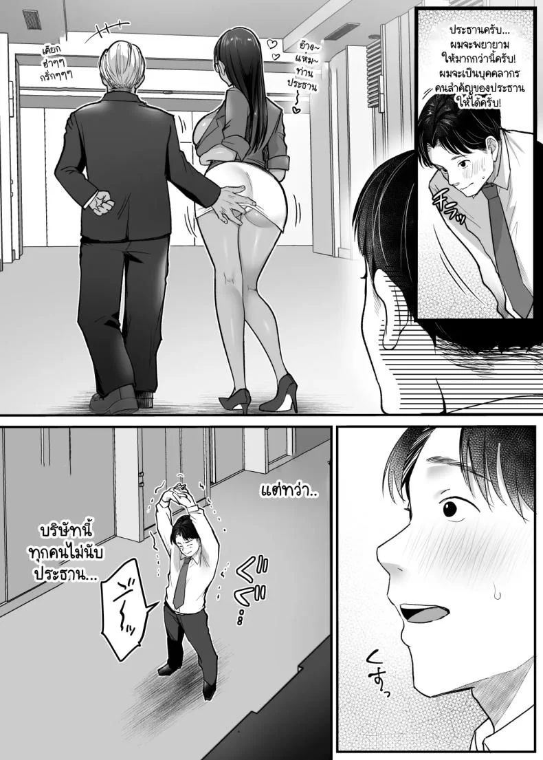 พนักงานสำคัญเป็นนัมเบอร์วัน! [Super Ichigochan (Misaka)] Tenshoku-saki wa Shain Manzokudo No.1! ~Compliance maru de Musuru Nante!~ หน้า 64
