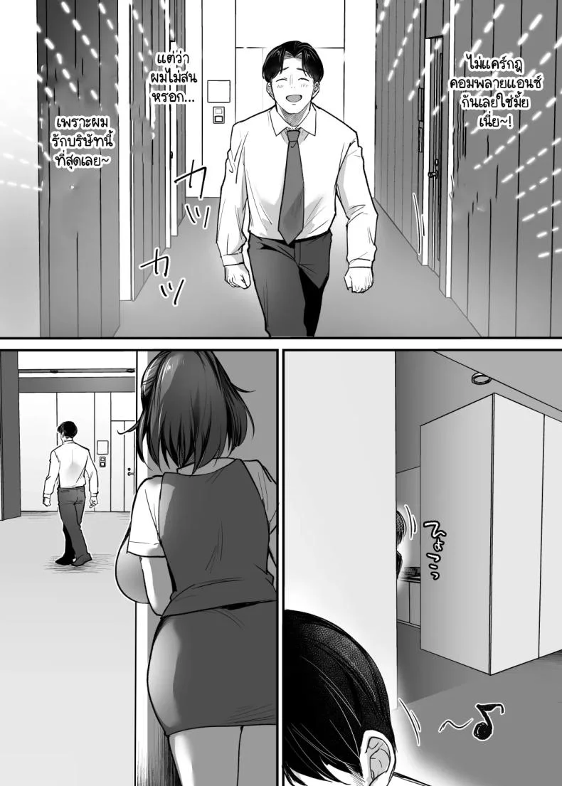 พนักงานสำคัญเป็นนัมเบอร์วัน! [Super Ichigochan (Misaka)] Tenshoku-saki wa Shain Manzokudo No.1! ~Compliance maru de Musuru Nante!~ หน้า 65