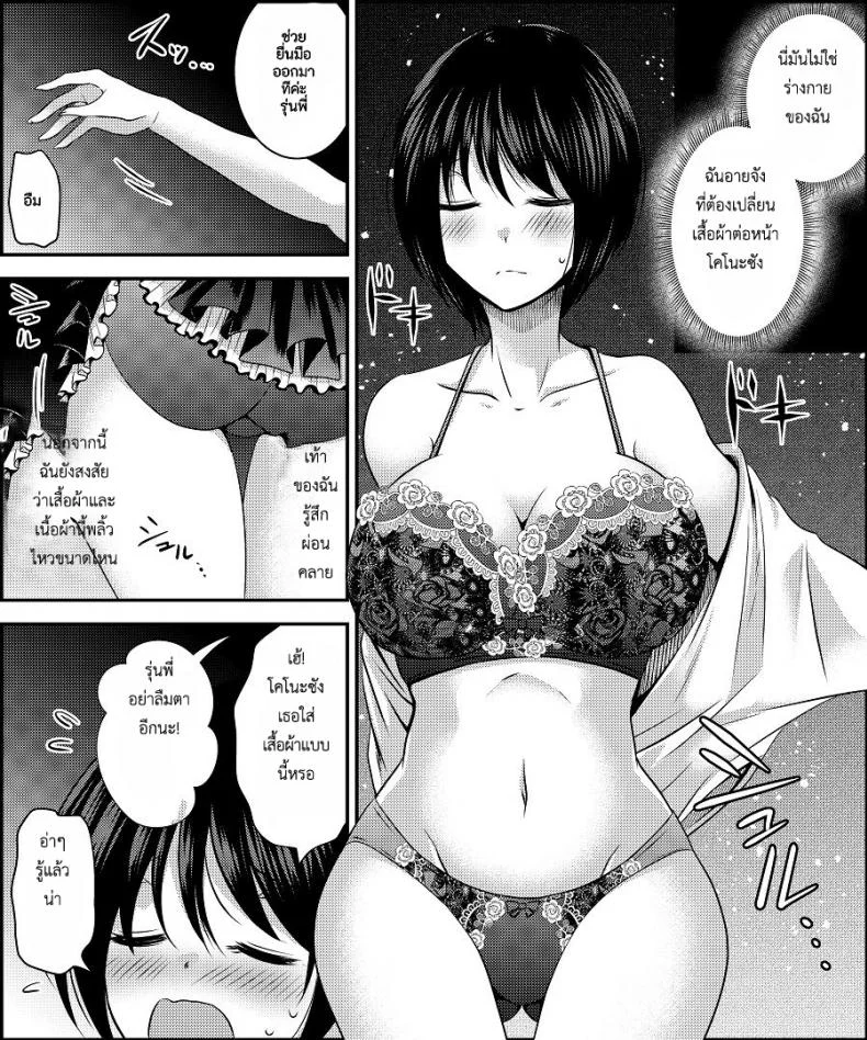 สลับร่างคอสเพลย์ [Amuai Okashi Seisakusho (Matsuzono)] Costume Tengoku ~Shokuba no Kouhai to Irekawatte Kisekae Ningyou ni Sareru Boku~ หน้า 6