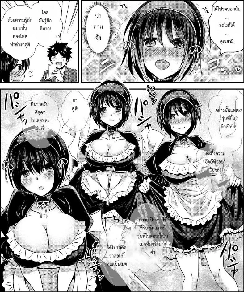 สลับร่างคอสเพลย์ [Amuai Okashi Seisakusho (Matsuzono)] Costume Tengoku ~Shokuba no Kouhai to Irekawatte Kisekae Ningyou ni Sareru Boku~ หน้า 12