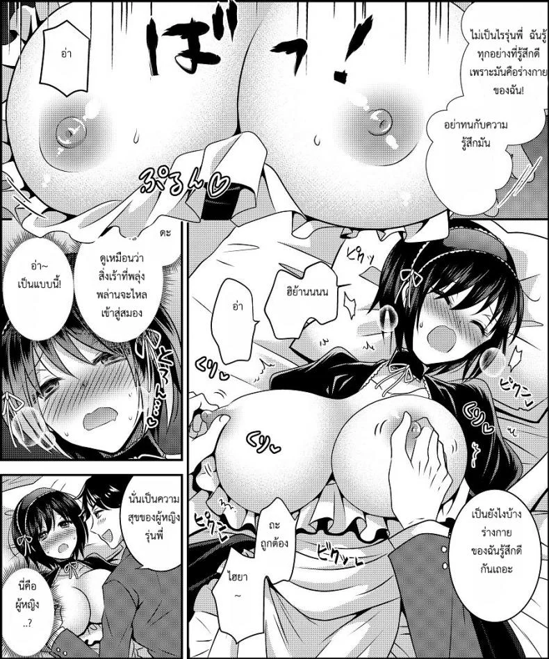 สลับร่างคอสเพลย์ [Amuai Okashi Seisakusho (Matsuzono)] Costume Tengoku ~Shokuba no Kouhai to Irekawatte Kisekae Ningyou ni Sareru Boku~ หน้า 15