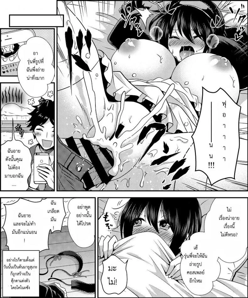 สลับร่างคอสเพลย์ [Amuai Okashi Seisakusho (Matsuzono)] Costume Tengoku ~Shokuba no Kouhai to Irekawatte Kisekae Ningyou ni Sareru Boku~ หน้า 21