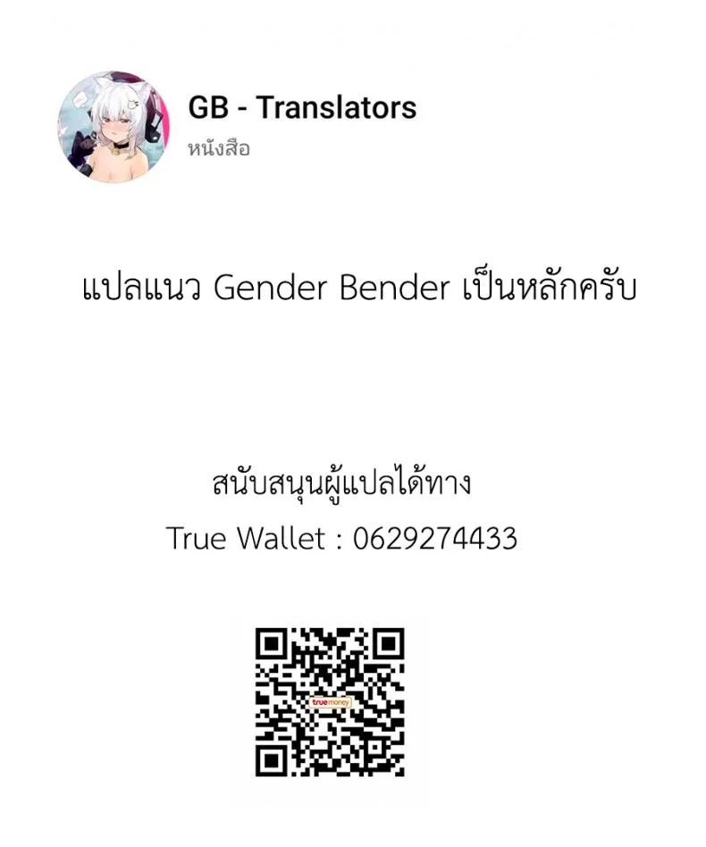 สลับร่างคอสเพลย์ [Amuai Okashi Seisakusho (Matsuzono)] Costume Tengoku ~Shokuba no Kouhai to Irekawatte Kisekae Ningyou ni Sareru Boku~ หน้า 43