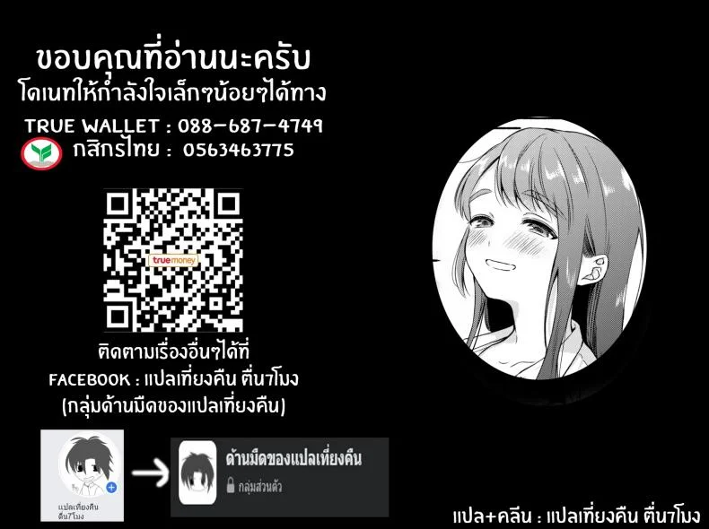 หวานใจยัยขี้เซา [Onaka Emi] Uso Yume 30-centi หน้า 25