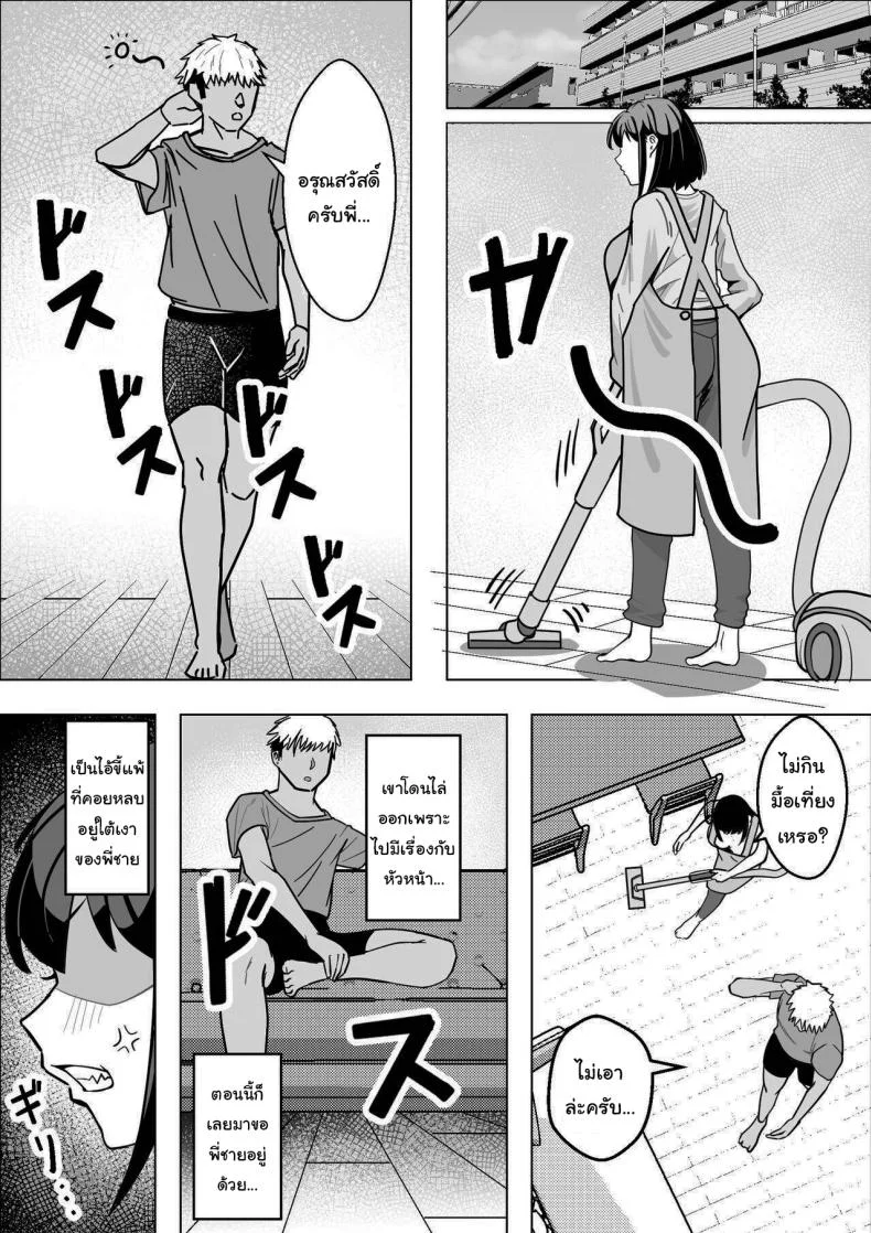 ใครกันแน่ที่ขี้แพ้ [Makuragi Zabuton] Bakunyuu Hitozuma ga Gitei ni Netorareru Hanashi หน้า 4