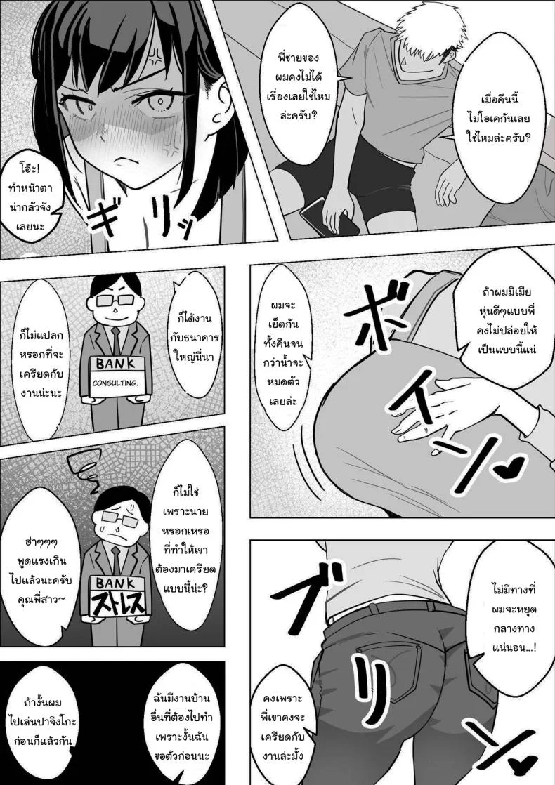 ใครกันแน่ที่ขี้แพ้ [Makuragi Zabuton] Bakunyuu Hitozuma ga Gitei ni Netorareru Hanashi หน้า 5
