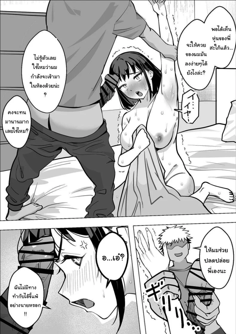 ใครกันแน่ที่ขี้แพ้ [Makuragi Zabuton] Bakunyuu Hitozuma ga Gitei ni Netorareru Hanashi หน้า 10