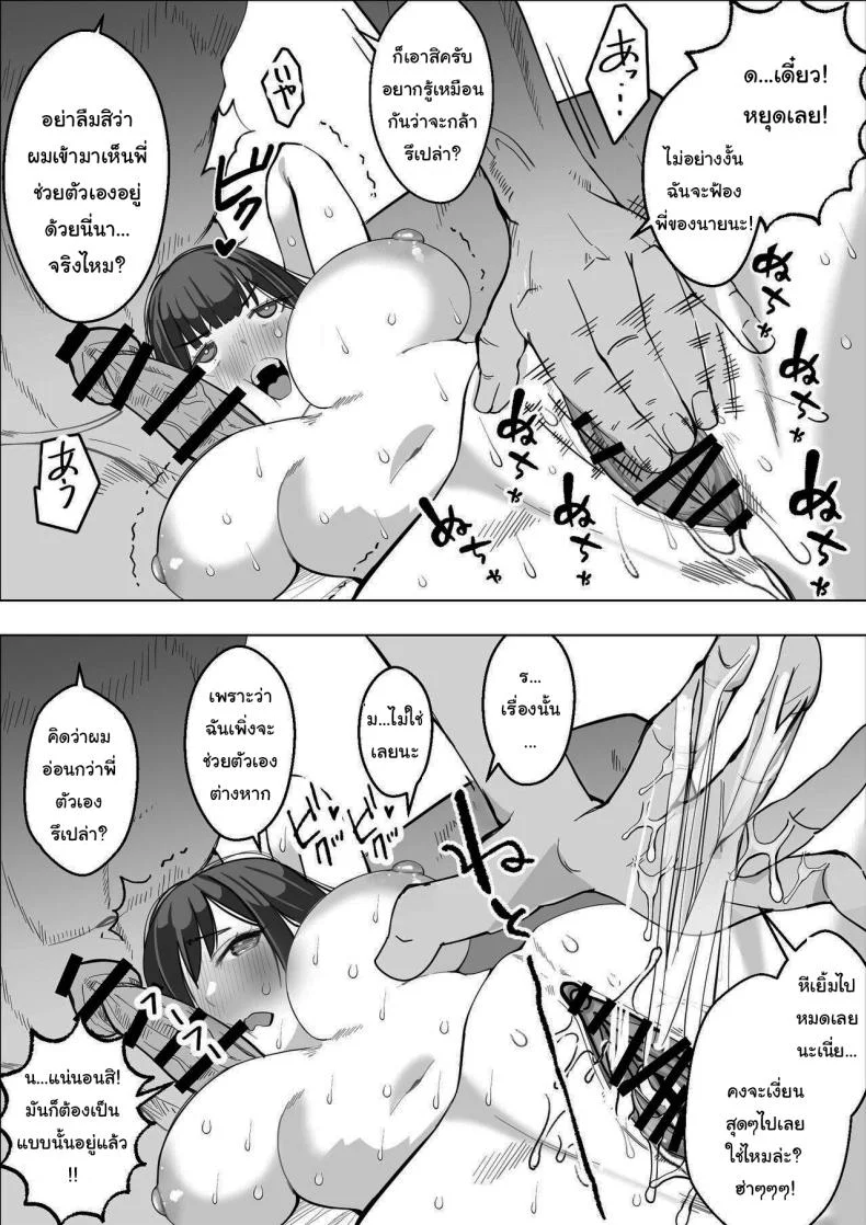 ใครกันแน่ที่ขี้แพ้ [Makuragi Zabuton] Bakunyuu Hitozuma ga Gitei ni Netorareru Hanashi หน้า 11