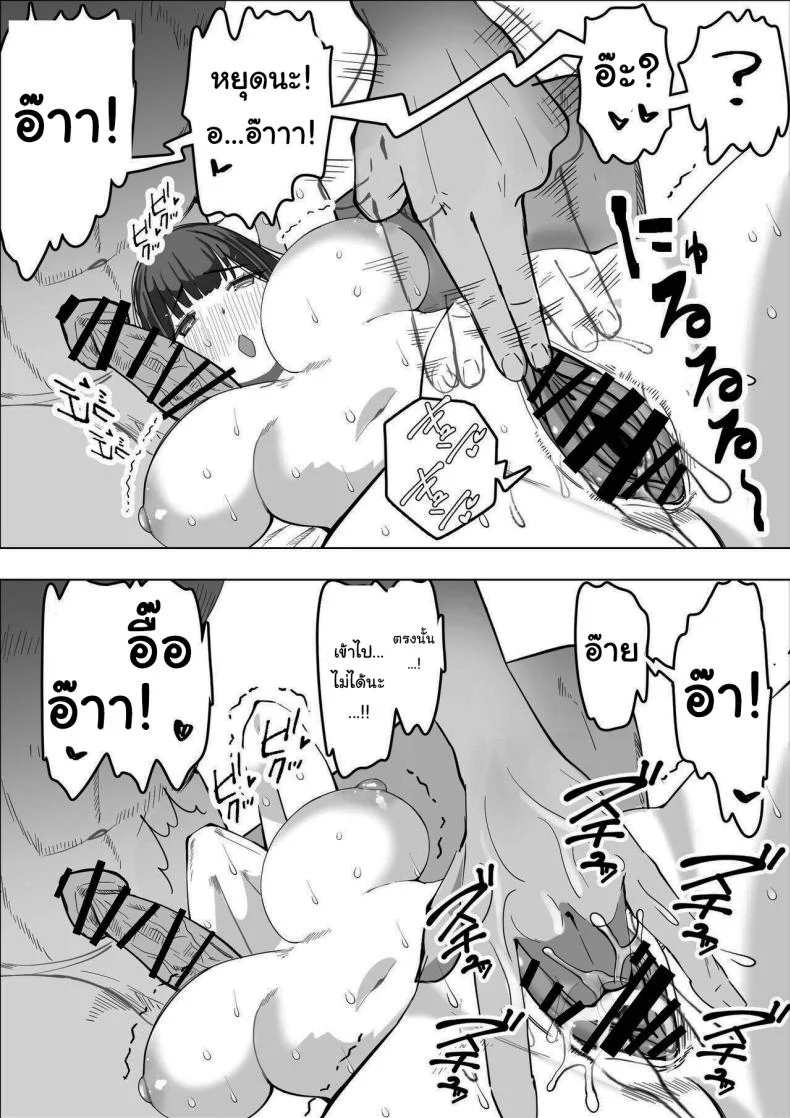 ใครกันแน่ที่ขี้แพ้ [Makuragi Zabuton] Bakunyuu Hitozuma ga Gitei ni Netorareru Hanashi หน้า 12