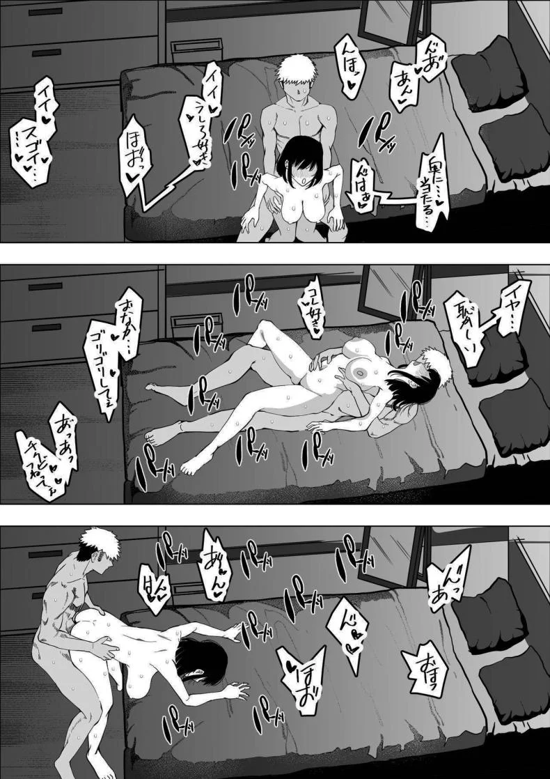 ใครกันแน่ที่ขี้แพ้ [Makuragi Zabuton] Bakunyuu Hitozuma ga Gitei ni Netorareru Hanashi หน้า 18
