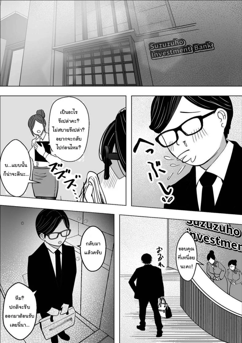 ใครกันแน่ที่ขี้แพ้ [Makuragi Zabuton] Bakunyuu Hitozuma ga Gitei ni Netorareru Hanashi หน้า 21