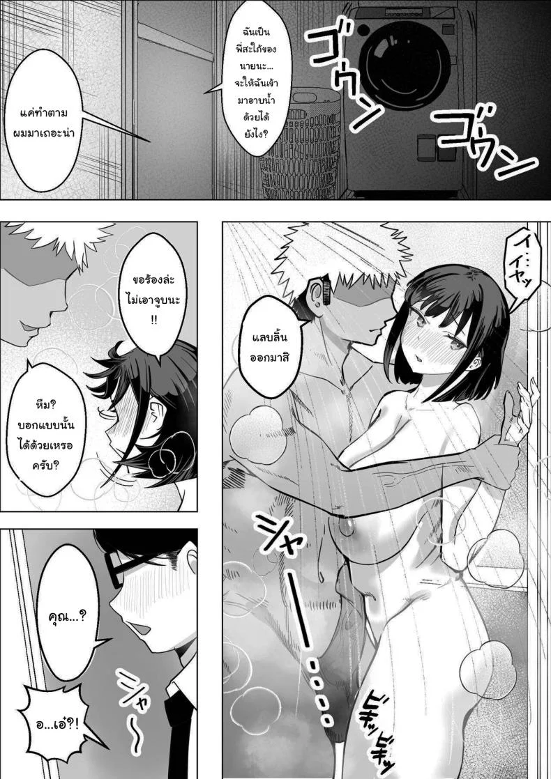 ใครกันแน่ที่ขี้แพ้ [Makuragi Zabuton] Bakunyuu Hitozuma ga Gitei ni Netorareru Hanashi หน้า 22
