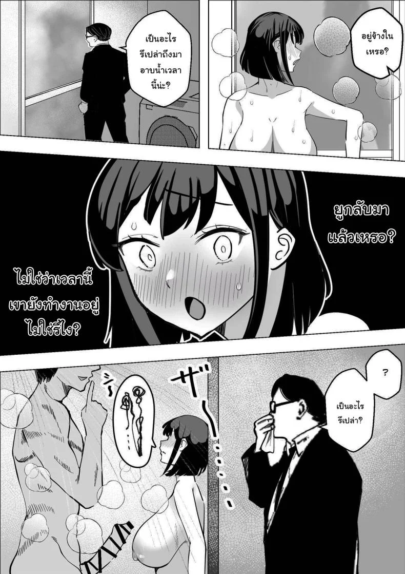 ใครกันแน่ที่ขี้แพ้ [Makuragi Zabuton] Bakunyuu Hitozuma ga Gitei ni Netorareru Hanashi หน้า 23