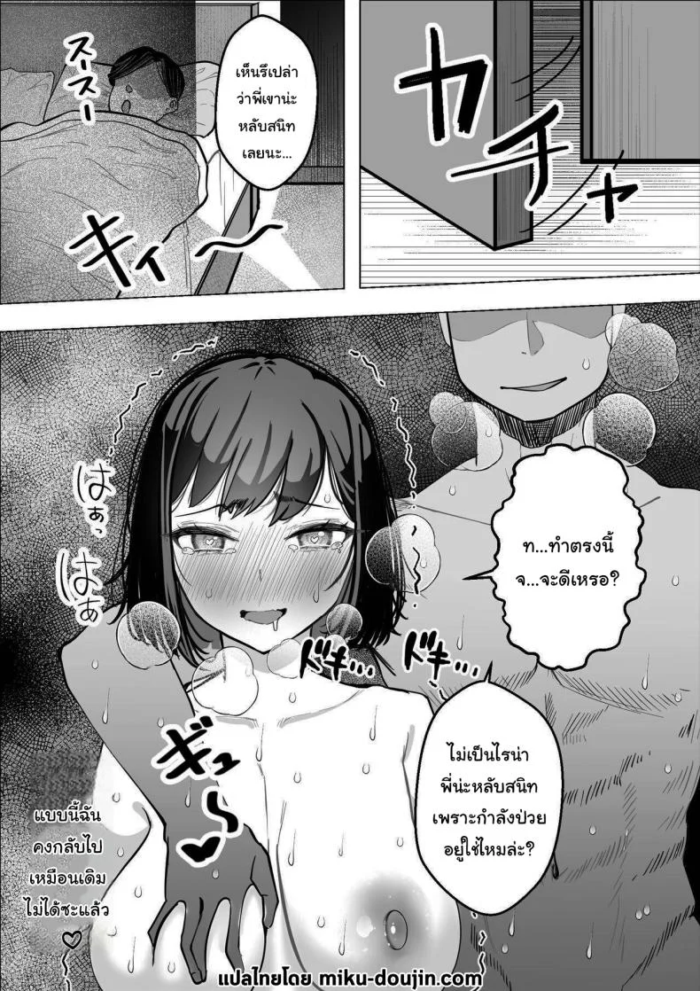 ใครกันแน่ที่ขี้แพ้ [Makuragi Zabuton] Bakunyuu Hitozuma ga Gitei ni Netorareru Hanashi หน้า 33