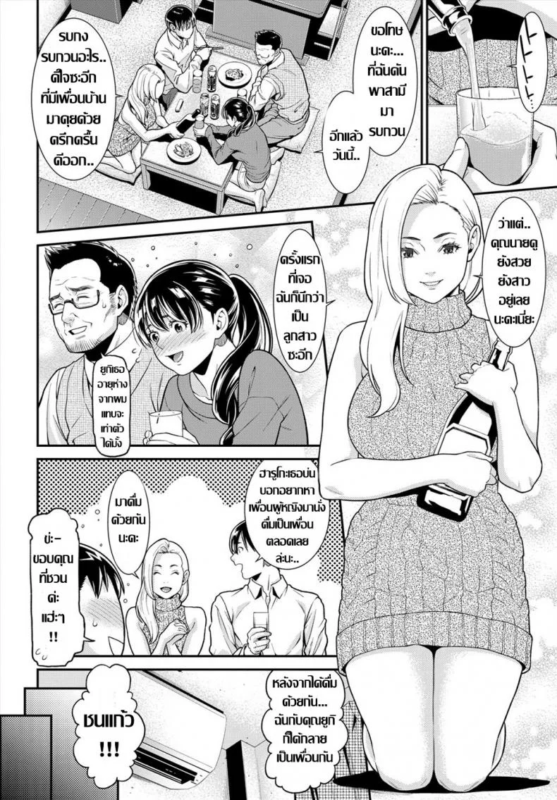 ชวนคู่รักจำเจเล่นเสียว กับรสรักอันแปลกใหม่ [Syuuen] Next ♥ Door (COMIC BAVEL 2018-08) หน้า 4