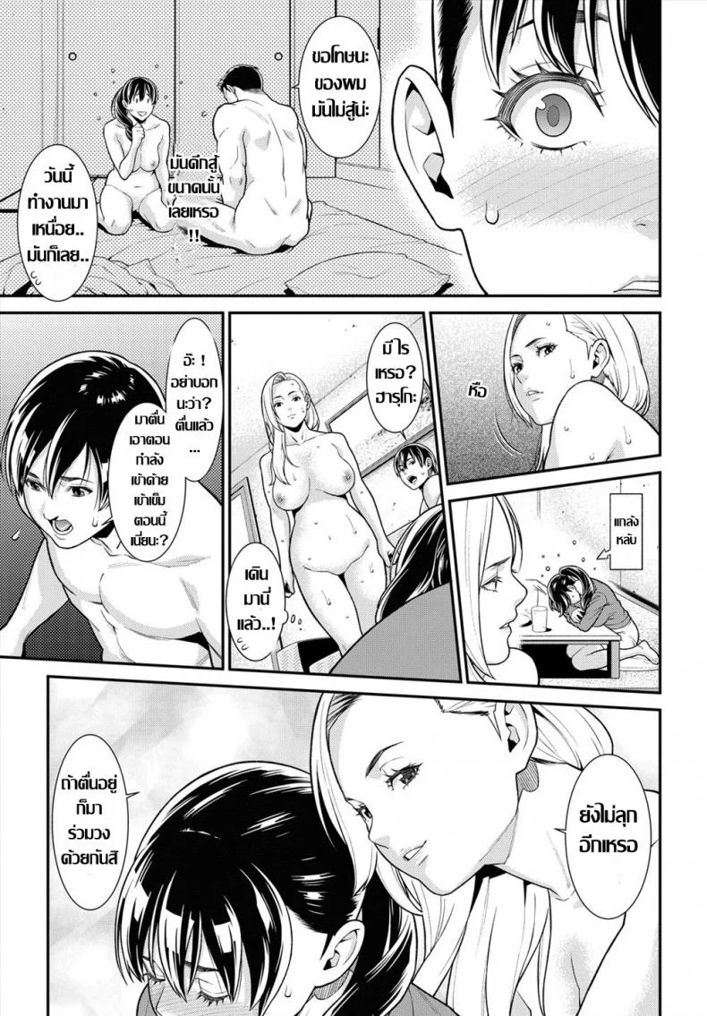 ชวนคู่รักจำเจเล่นเสียว กับรสรักอันแปลกใหม่ [Syuuen] Next ♥ Door (COMIC BAVEL 2018-08) หน้า 9