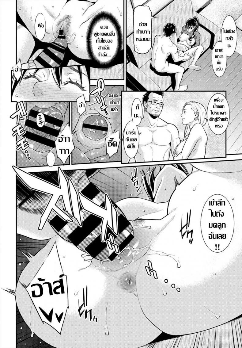 ชวนคู่รักจำเจเล่นเสียว กับรสรักอันแปลกใหม่ [Syuuen] Next ♥ Door (COMIC BAVEL 2018-08) หน้า 14