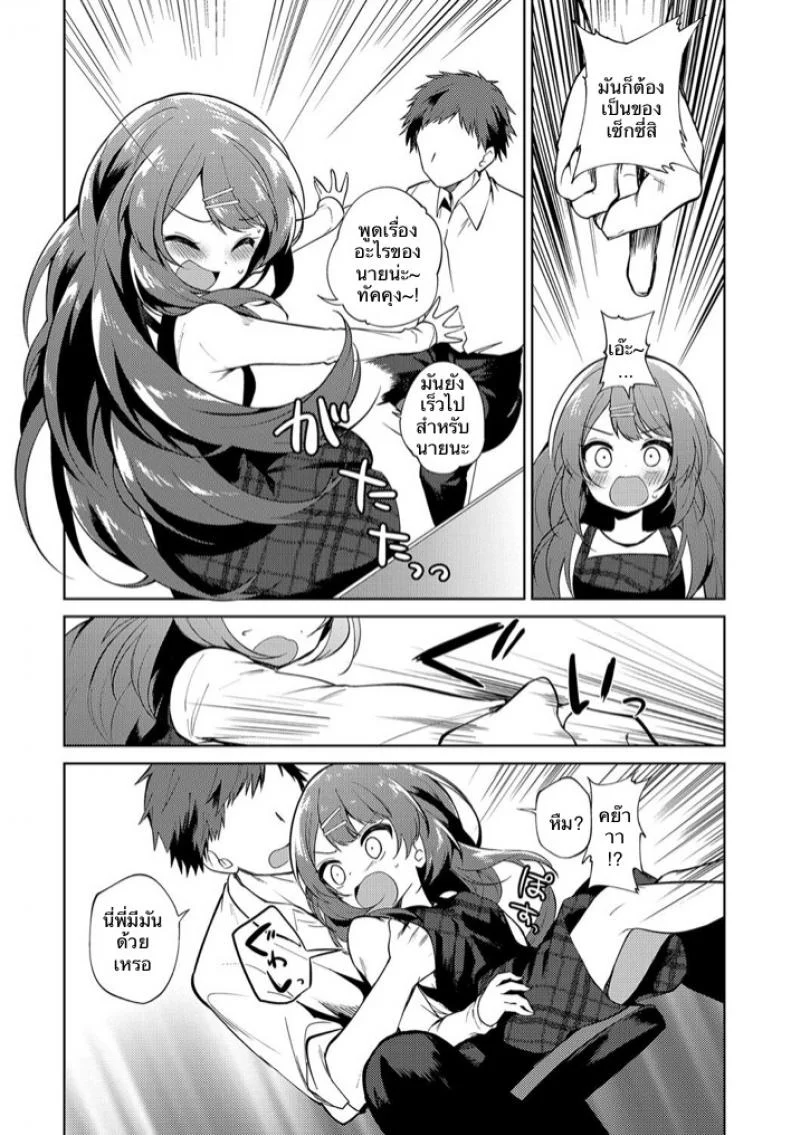 พี่สาวผมเป็นอาจารย์ [Nogiwa Kaede] Onee-chan Sensei (COMIC Anthurium 2018-08) หน้า 4