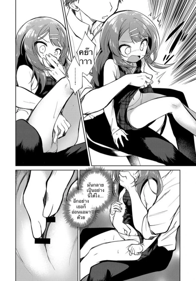 พี่สาวผมเป็นอาจารย์ [Nogiwa Kaede] Onee-chan Sensei (COMIC Anthurium 2018-08) หน้า 6