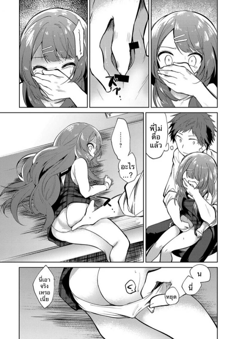 พี่สาวผมเป็นอาจารย์ [Nogiwa Kaede] Onee-chan Sensei (COMIC Anthurium 2018-08) หน้า 7