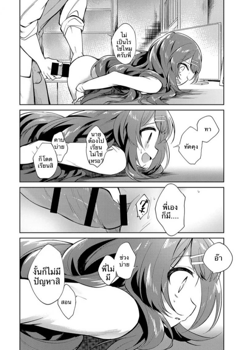 พี่สาวผมเป็นอาจารย์ [Nogiwa Kaede] Onee-chan Sensei (COMIC Anthurium 2018-08) หน้า 8