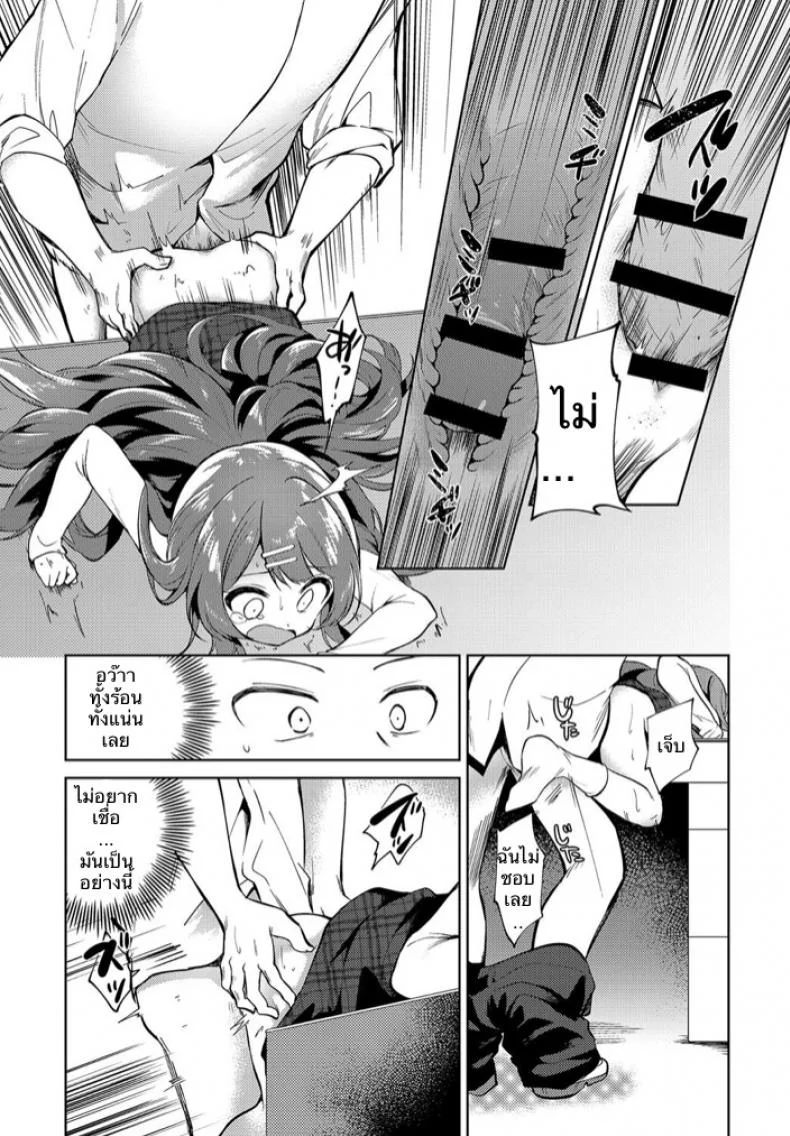 พี่สาวผมเป็นอาจารย์ [Nogiwa Kaede] Onee-chan Sensei (COMIC Anthurium 2018-08) หน้า 9