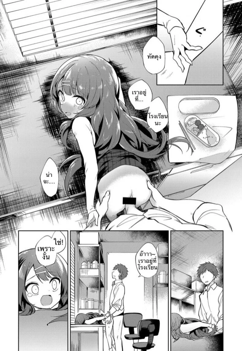 พี่สาวผมเป็นอาจารย์ [Nogiwa Kaede] Onee-chan Sensei (COMIC Anthurium 2018-08) หน้า 10