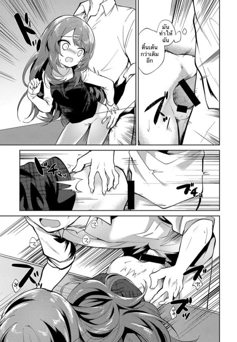 พี่สาวผมเป็นอาจารย์ [Nogiwa Kaede] Onee-chan Sensei (COMIC Anthurium 2018-08) หน้า 11