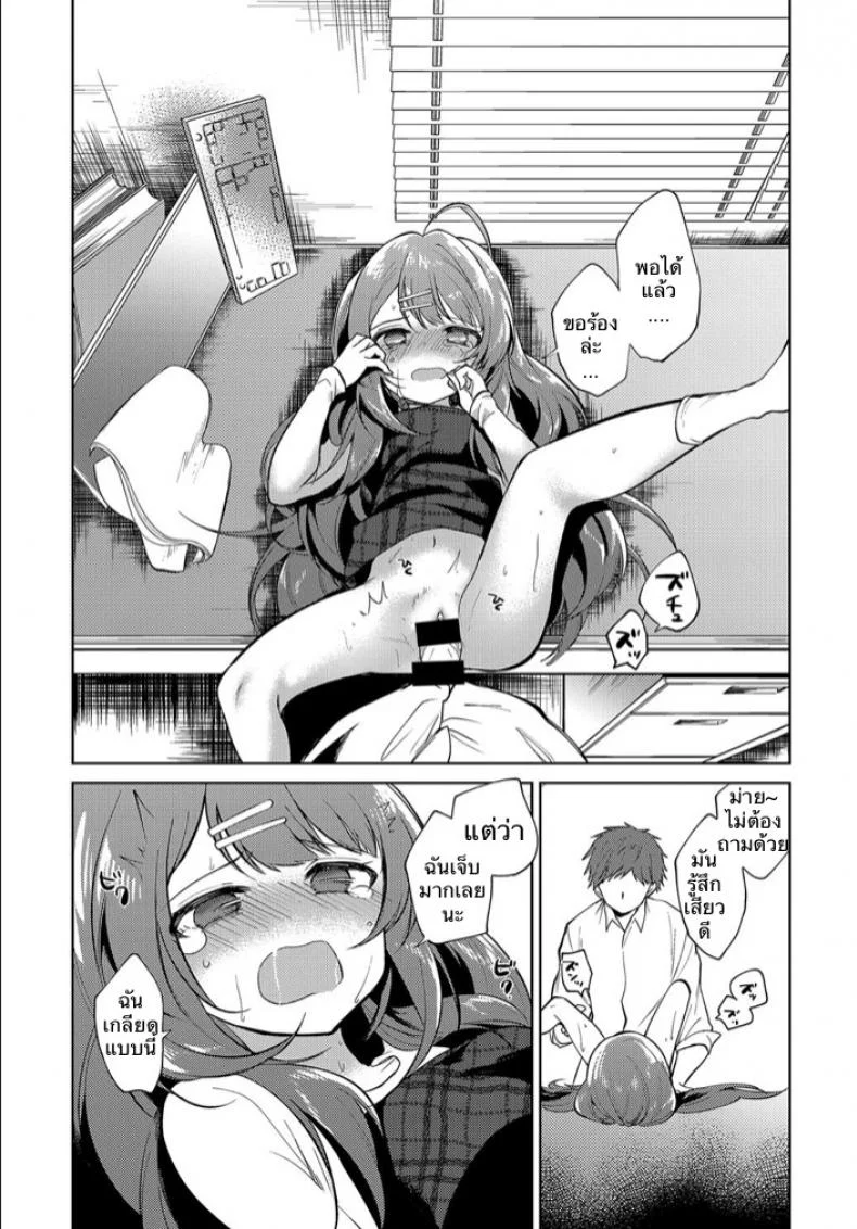 พี่สาวผมเป็นอาจารย์ [Nogiwa Kaede] Onee-chan Sensei (COMIC Anthurium 2018-08) หน้า 14