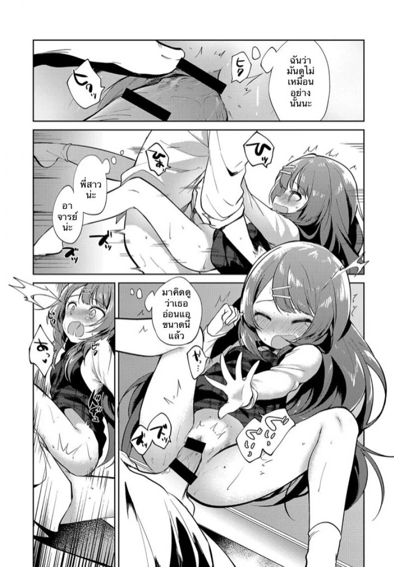พี่สาวผมเป็นอาจารย์ [Nogiwa Kaede] Onee-chan Sensei (COMIC Anthurium 2018-08) หน้า 15